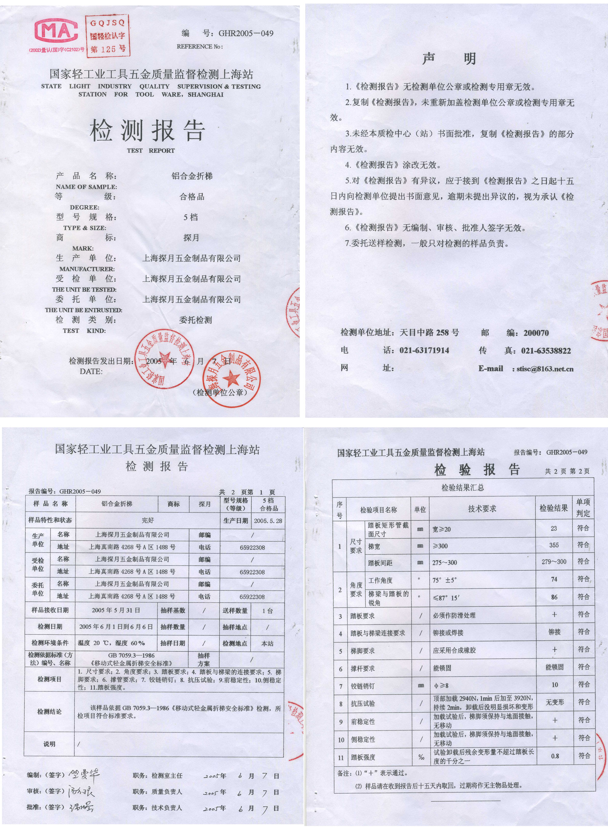 鱨