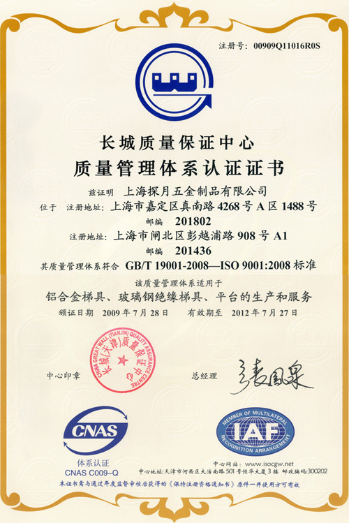 ISO9001:2008֤